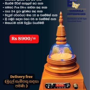 පිරිත් චෛත්‍ය (Large)