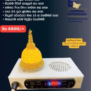 Plastic Box (පිරිත් චෛත්‍ය )