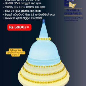 Melamine (පිරිත් චෛත්‍ය)