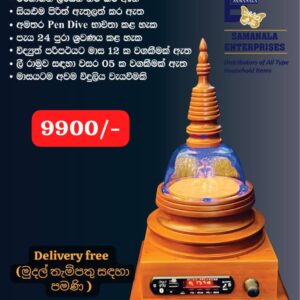 පිරිත් චෛත්‍ය (Large)