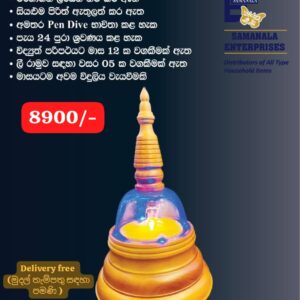 පිරිත් චෛත්‍ය (Medium)