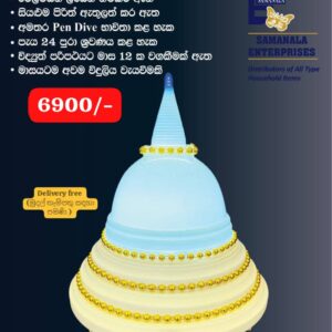 Melamine (පිරිත් චෛත්‍ය)