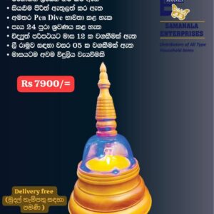 පිරිත් චෛත්‍ය (Medium)